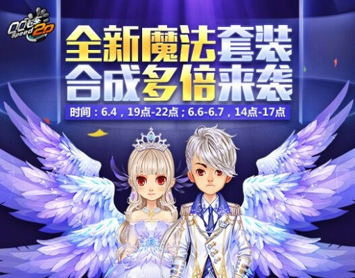 童话梦想升级，魔法时装六星温暖绽放