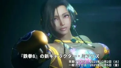 黑皮辣妹米娅莉DLC震撼登场，全新角色助阵《铁拳8》热血竞技