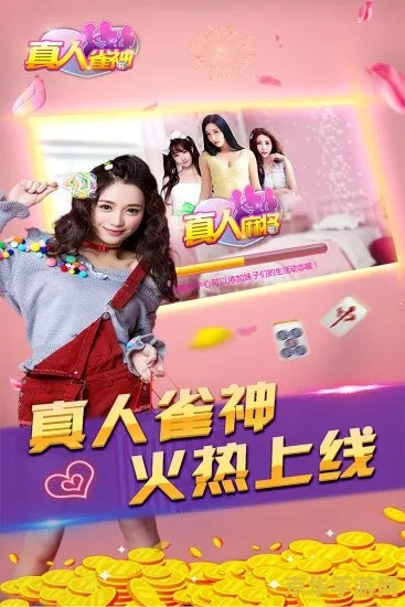 《超级真实麻将》美女福利升级,明年夏季全新体验来袭 《超级真实麻将》美女福利升级,明年夏季全新体验来袭