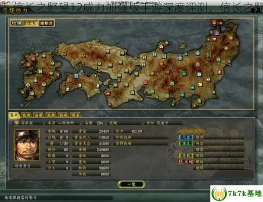 用手机模拟器玩转信长之野望12，操作更流畅！