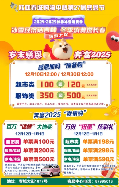 冬促狂欢,模拟经营大放价,心动折扣等你来抢! 冬促狂欢,模拟经营大放价,心动折扣等你来抢!