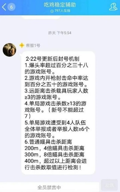 神龙外挂,会不会被封号？