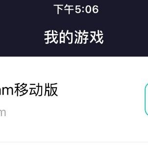 Steam网页化新体验，告别浏览器，畅享游戏24小时在线！