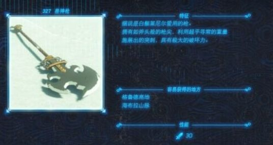 塞尔达传说十大最强武器揭秘 塞尔达传说十大最强武器揭秘