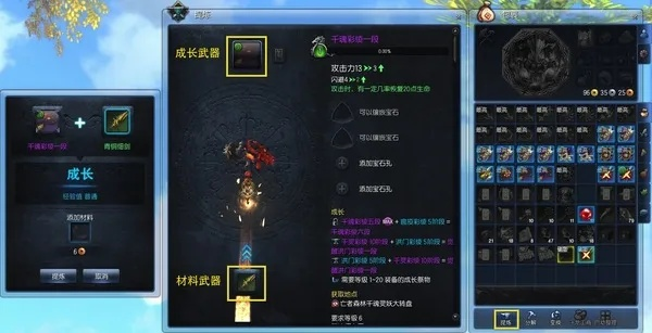 剑灵武器喂养总翻车？我用10把毕业武器总结的5个必看技巧