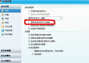 怎么取消qq宠物,怎么把它关掉