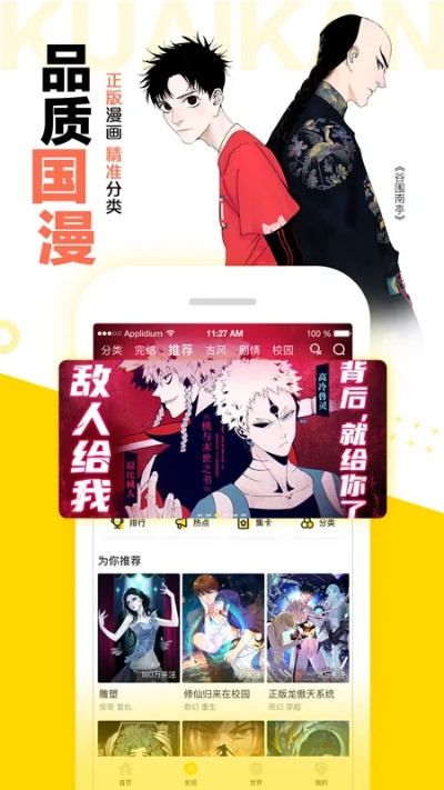 17kk漫画网进不去怎么办？试试这几种方法！