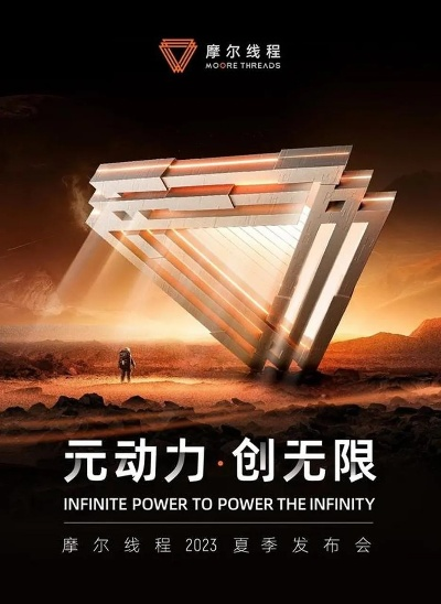 摩尔线程再创辉煌：光追性能激增50倍，图形领域新霸主诞生