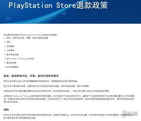 索尼PSN账户安全危机：双重认证失效，入侵风险加剧揭秘
