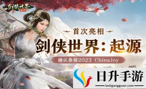 双旦狂欢盛宴，瑞雪燃战魂，《剑侠世界：起源》豪礼送不停，跨年盛典新体验！