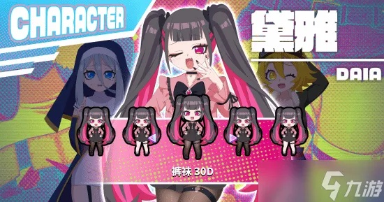 圣诞狂欢!《萌萌夹击》DLC,美少女大腿中体验节日温馨新潮感 圣诞狂欢!《萌萌夹击》DLC,美少女大腿中体验节日温馨新潮感