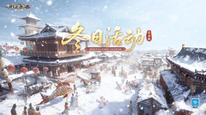 冬促狂欢！独家揭秘心动城建游戏折扣盛宴