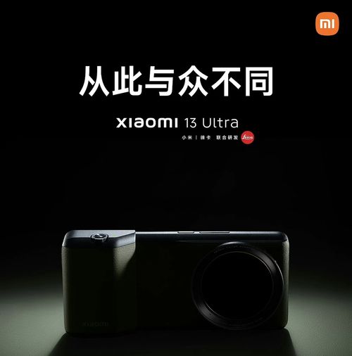 小米17 Ultra徕卡版独家亮相:可乐标加持,大师变焦环革新升级 小米17 Ultra徕卡版独家亮相:可乐标加持,大师变焦环革新升级