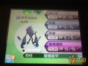 用口袋妖怪白金手指总翻车？隐藏道具/神兽捕捉的3个核心技巧我帮你试遍了