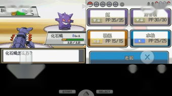 用口袋妖怪白金手指总翻车？隐藏道具/神兽捕捉的3个核心技巧我帮你试遍了