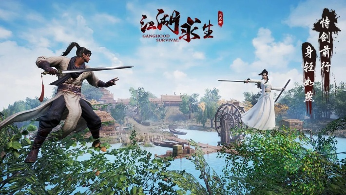 武侠类网游总缺那股江湖气？3个被忽略的设计细节，让老玩家直呼找到了