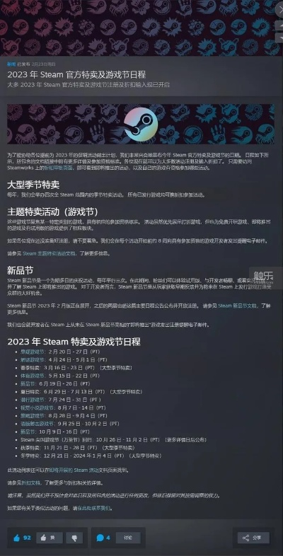 Steam狂欢夜惊现“平安夜大崩溃”,玩家体验新低点 Steam狂欢夜惊现“平安夜大崩溃”,玩家体验新低点