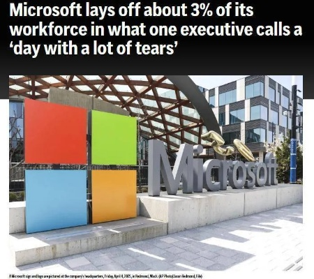 微软裁员风波再起：DEI缺失引热议，价值重塑待解