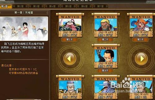 海贼王传奇续篇，大秘宝倒计时，触手可及新篇章