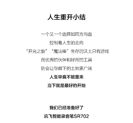 人生重开器真能改写遗憾？800小时玩家拆解隐藏机制与现实共鸣