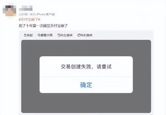 支付宝崩溃时玩家有多慌？从充皮肤到领福利的5个致命场景及应急解法