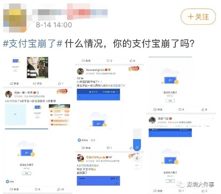 支付宝崩溃时玩家有多慌？从充皮肤到领福利的5个致命场景及应急解法
