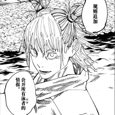 五条悟笔下不死传奇，揭秘咒术回战新篇章