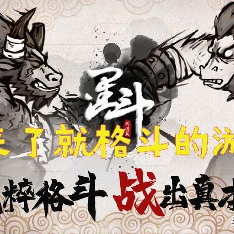 为什么现在玩家都在找能搓连招的格斗小游戏？5个被忽略的爽点藏在这里