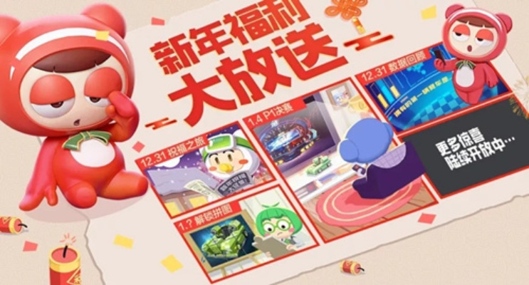 圣诞狂欢限时开启！《跑跑卡丁车》跨年福利大放送，惊喜礼遇等你来拿！