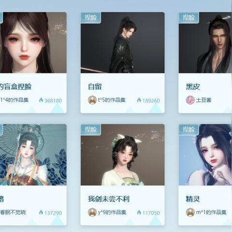 神颜无双！《剑侠世界4：无限》外观捏脸新潮流揭秘