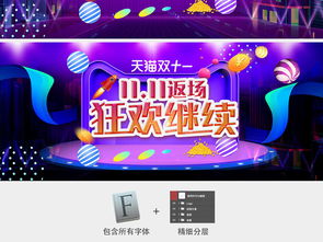 双旦狂欢盛宴启，仙味乐事联动新篇章