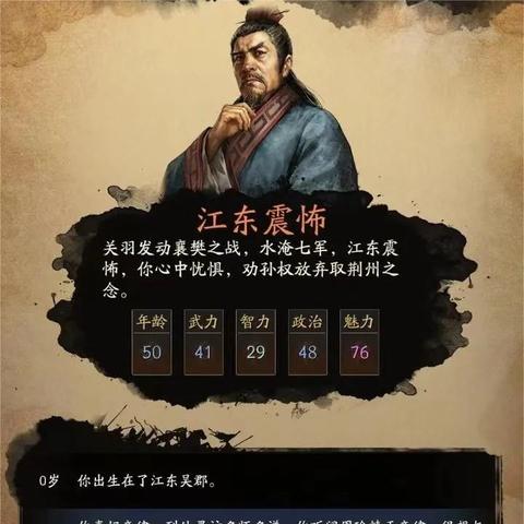 江东惊魂！猛将三国关羽张辽免费扩展包全新揭秘，战力升级！