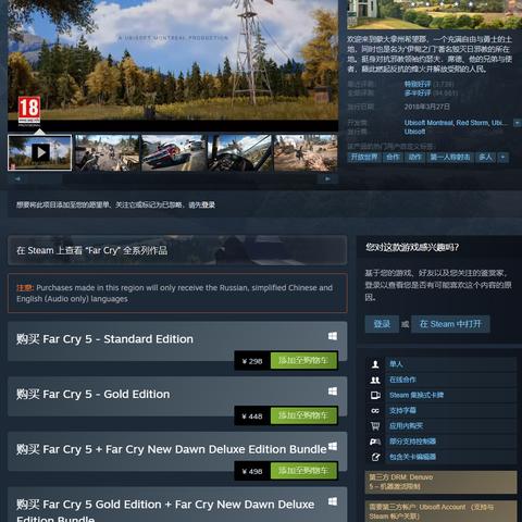 孤岛惊魂2Xbox复活，意外重启多人新篇章
