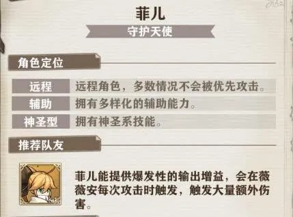 可菲儿为什么能成为版本答案？从3个实战细节看她的隐藏机制