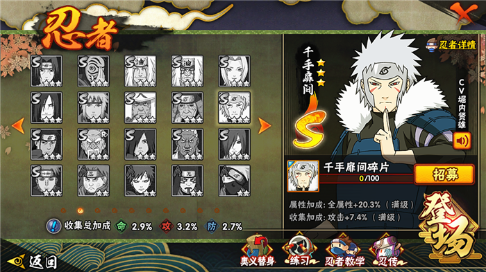 《千手扉间斩舞龙吟SS忍攻略解析,阵容搭配新策略》 《千手扉间斩舞龙吟SS忍攻略解析,阵容搭配新策略》