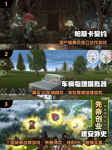 免费网络游戏真能爽玩？2025年实测3款无氪也能霸榜的冷门神作