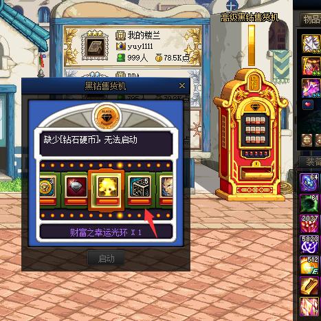 探寻 DNF 高级黑钻售货机的神秘踪迹 探寻 DNF 高级黑钻售货机的神秘踪迹