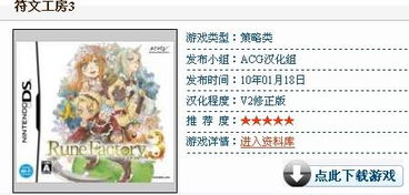 ndsl中文游戏,那些游戏比较推荐呢 ndsl中文游戏,那些游戏比较推荐呢