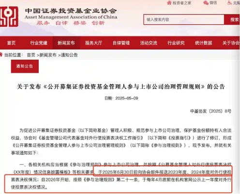 增持股份引关注：曾批SE管理层投资者策略新动向