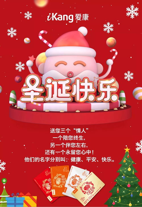 圣诞惊喜大揭秘：梨体模新图，快乐祝福来袭！