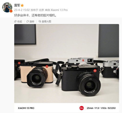 徕卡相机热销小米17 Ultra版售罄，黄牛高价抢购再现新商机