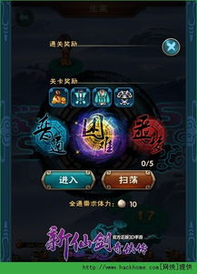 仙剑奇侠传三隐藏结局全解锁,90%玩家没注意的好感度细节与道具触发逻辑 仙剑奇侠传三隐藏结局全解锁,90%玩家没注意的好感度细节与道具触发逻辑