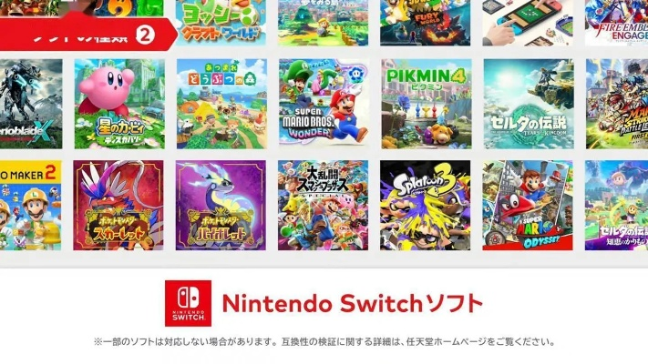 任天堂e商店1月重磅回归:Switch 2国际版惊喜上架,体验全新游戏盛宴 任天堂e商店1月重磅回归:Switch 2国际版惊喜上架,体验全新游戏盛宴