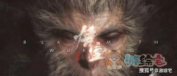 黑神话，悟空玩家最慌的3个隐藏逻辑，为什么你捏的猴子永远少点猴味？