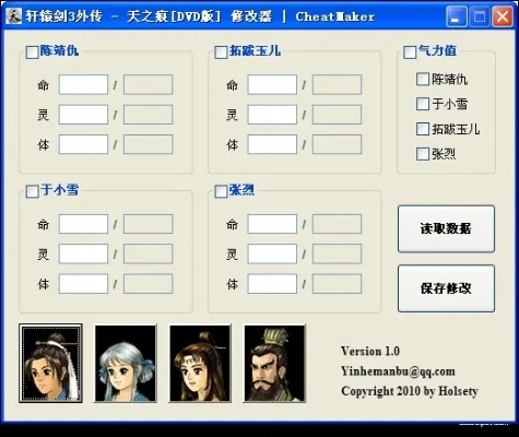 轩辕剑之天之痕修改器到底能不能用？老玩家实测3款工具的隐藏坑与真实效果