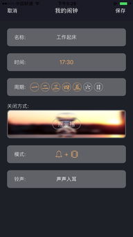 iPhone闹钟总翻车？玩家亲测3个隐藏技巧，再也没错过王者破晓时刻