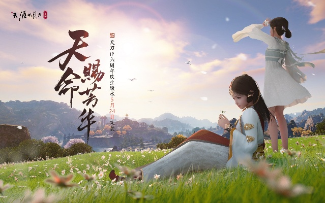 天涯明月刀论坛,天涯明月刀手游你感觉会好玩吗 天涯明月刀论坛,天涯明月刀手游你感觉会好玩吗