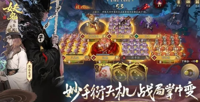 《无界棋盘》盛宴之夜，见证《代号：妖鬼》大棋界新锐崛起！