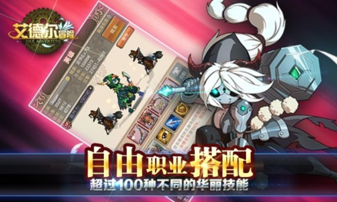 艾戴尔为什么能稳坐T0？一线玩家不愿说的3个机制秘辛