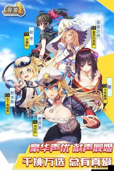 玩转舰姬GO：不同舰姬的作用与技巧分析